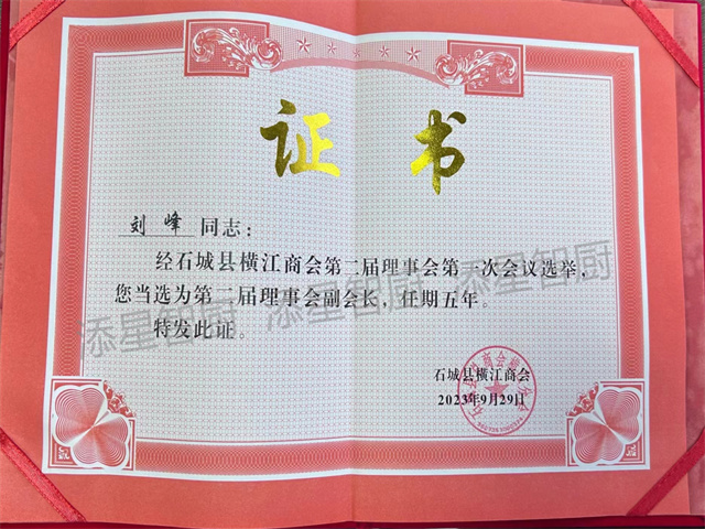 证书